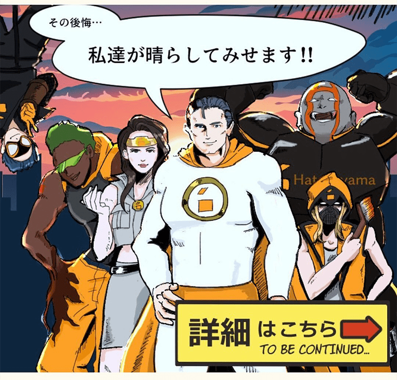 その後悔…私達が晴らしてみせます！！詳細はこちら